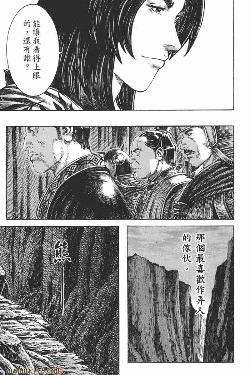 补档漫画火凤燎原卷2829