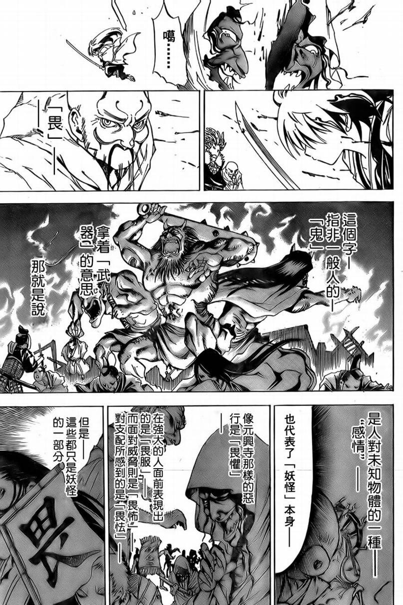 漫画 滑头鬼之孙1 5 Acfun弹幕视频网 认真你就输啦 W ノ つロ