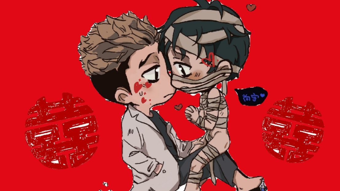 【殺戮跟蹤|囍】尚宇和範範結婚吧|killing stalking