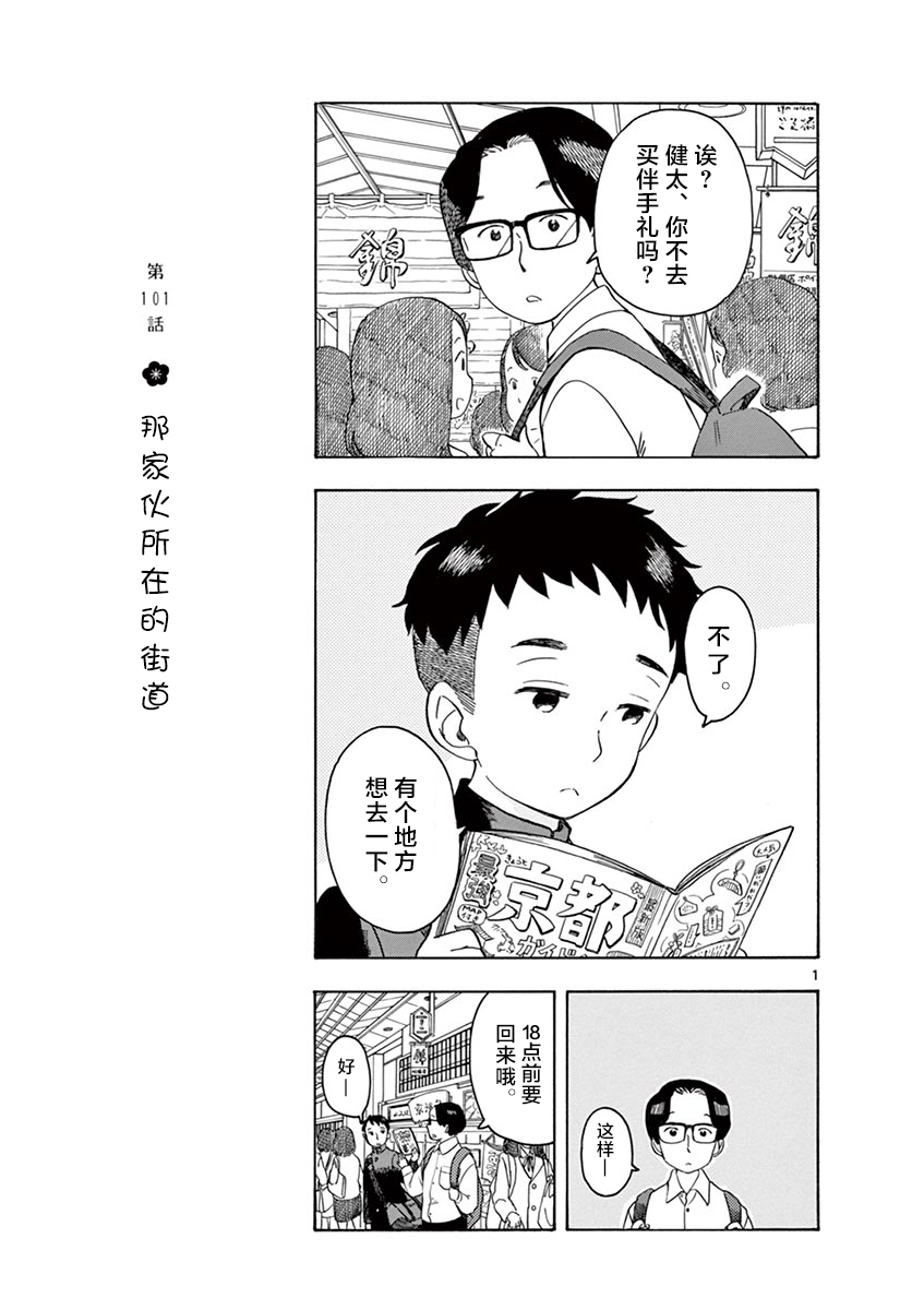 漫画 舞伎家的料理人 101 Acfun弹幕视频网 认真你就输啦 W ノ つロ