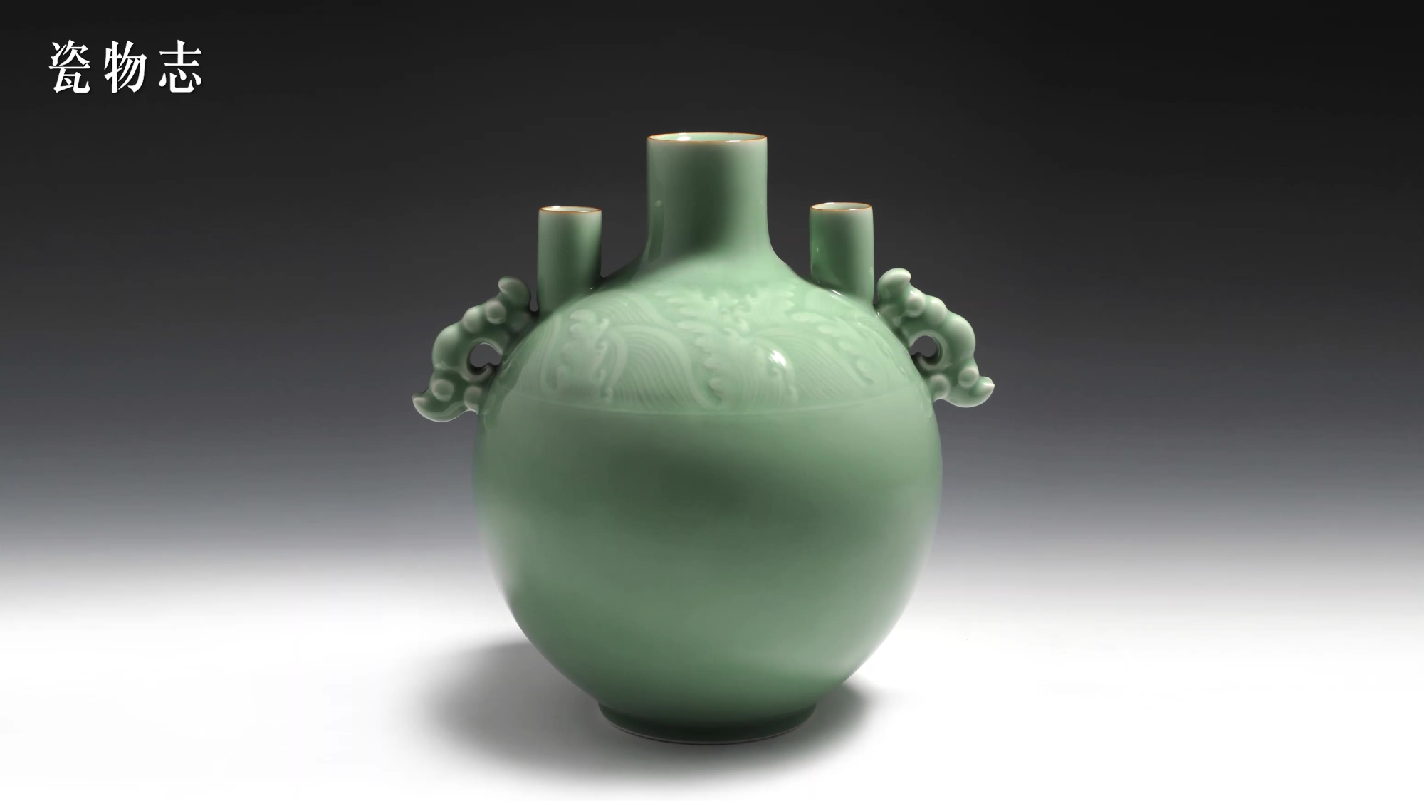 龙泉青瓷大师徐建新弟窑梅子青釉祥意瓶66