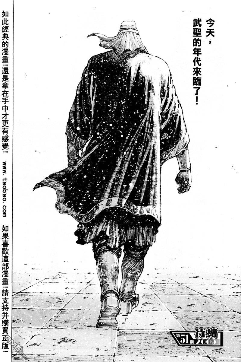 补档漫画火凤燎原卷3839