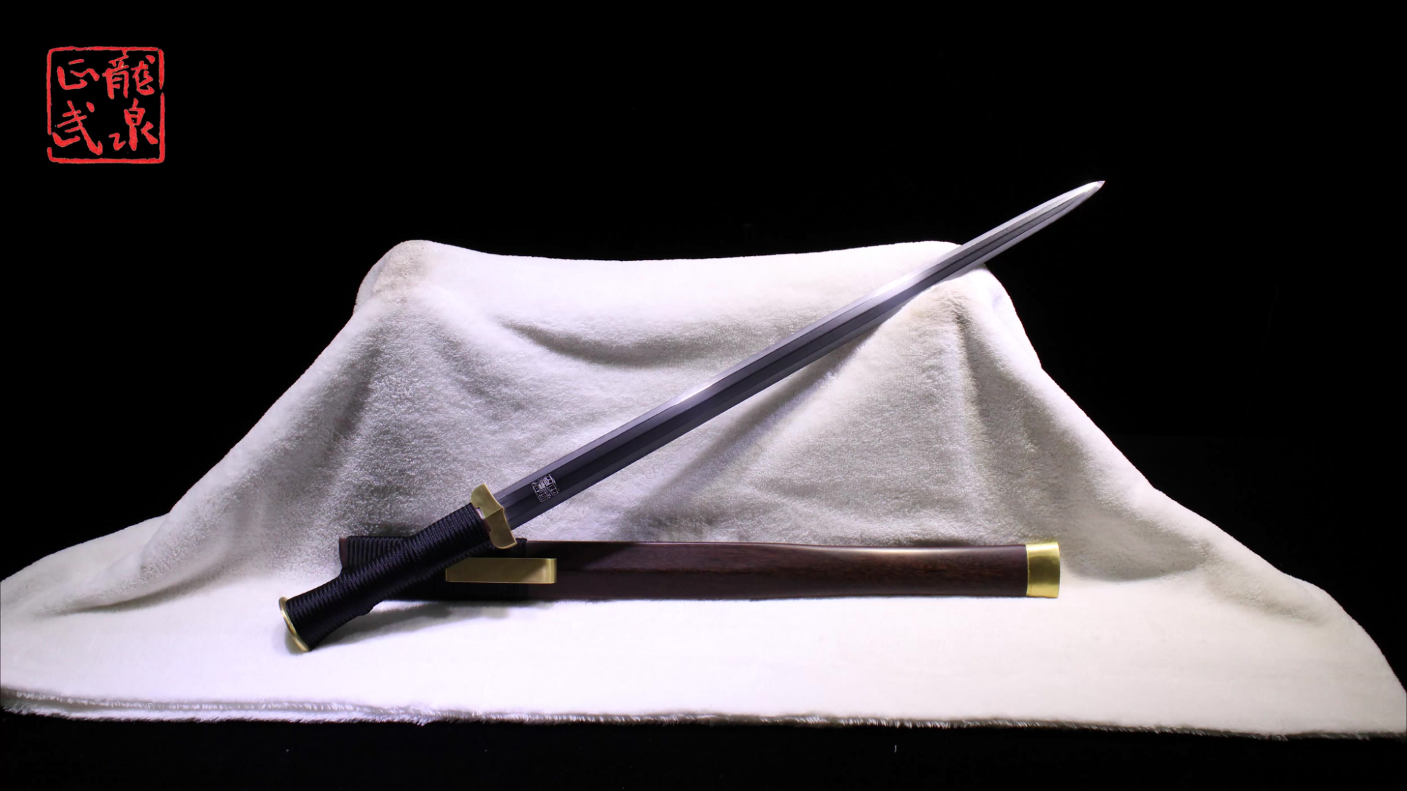 周正武龙泉刀剑手锻超级光复级旋焊级铜装蚁木鞘短楚剑239