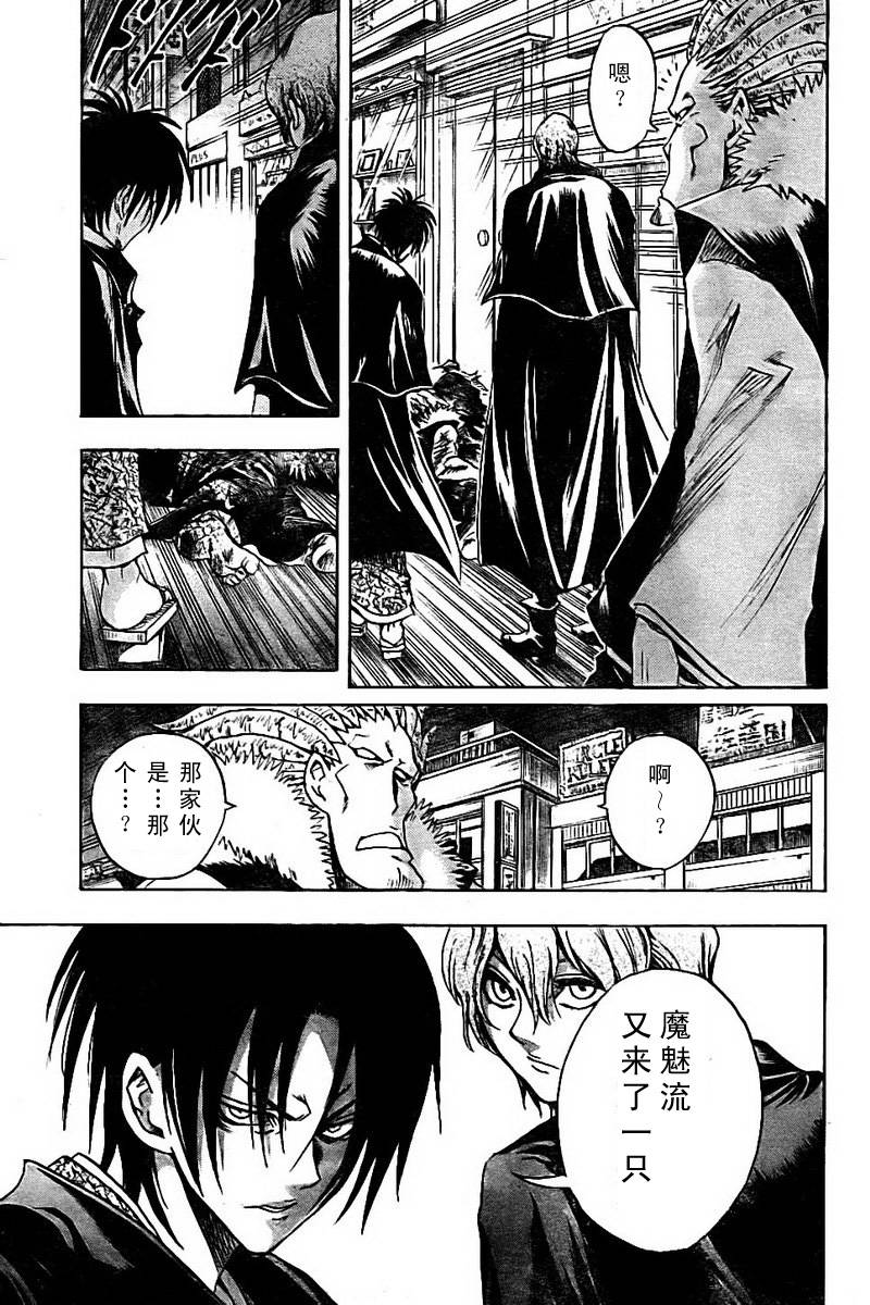 漫画 滑头鬼之孙51 60 Acfun弹幕视频网 认真你就输啦 W ノ つロ