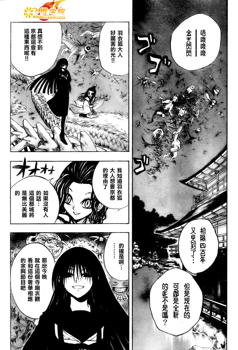 漫画 滑头鬼之孙71 80 Acfun弹幕视频网 认真你就输啦 W ノ つロ