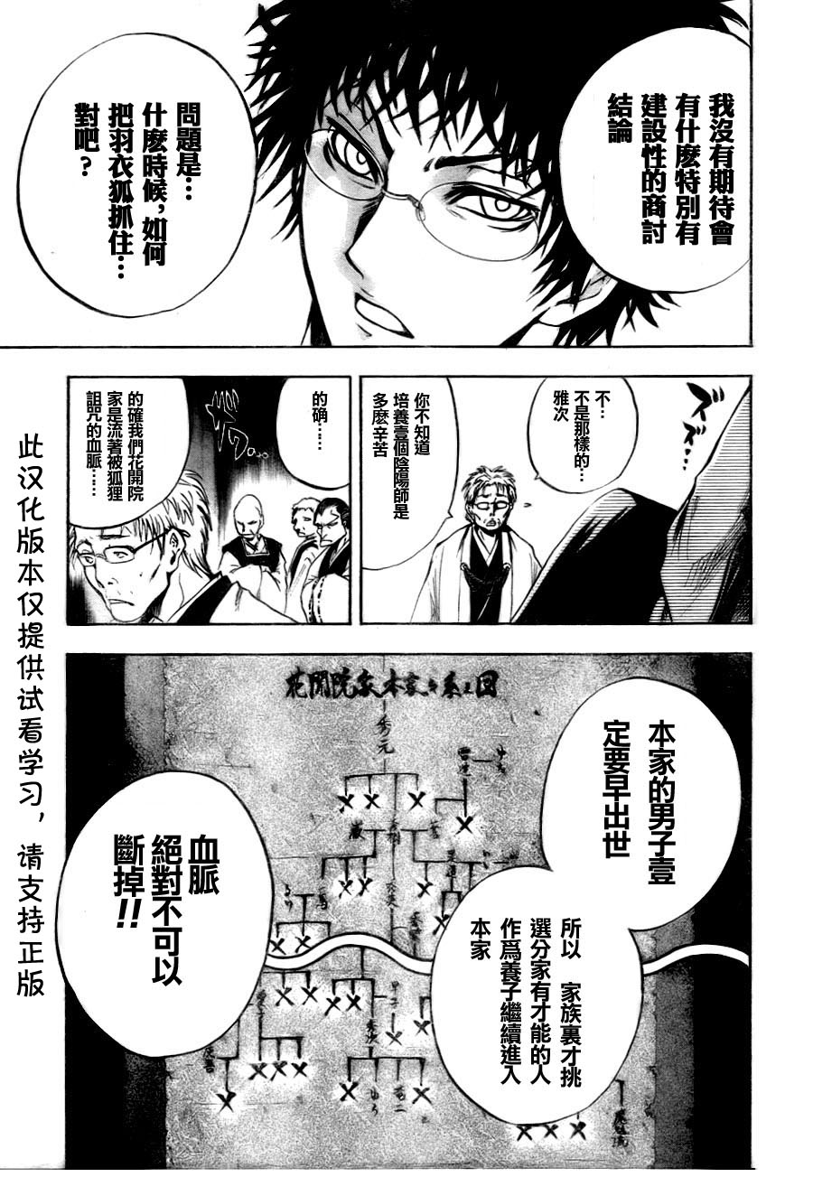 漫画 滑头鬼之孙71 80 Acfun弹幕视频网 认真你就输啦 W ノ つロ