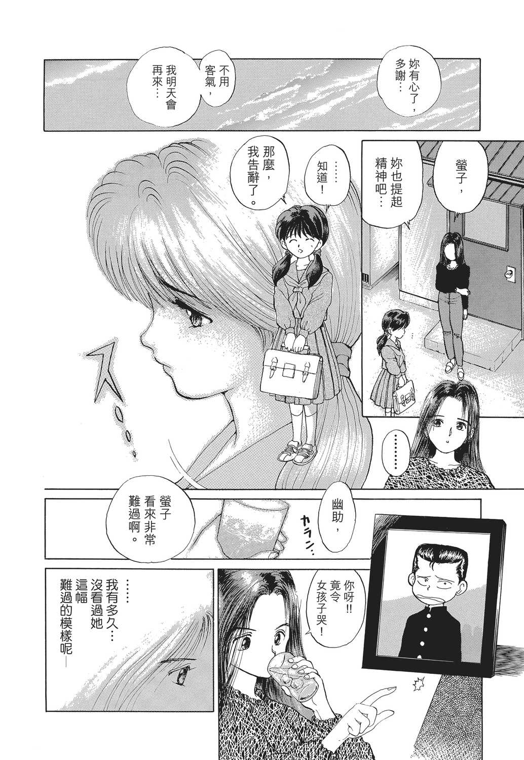 漫画 幽游白书港版高清卷一 Acfun弹幕视频网 认真你就输啦 W ノ つロ