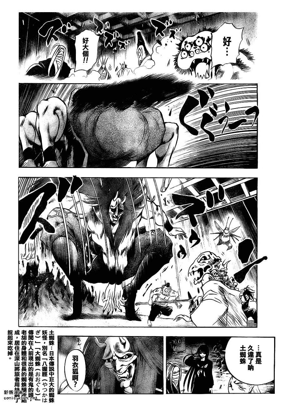 漫画 滑头鬼之孙81 90 Acfun弹幕视频网 认真你就输啦 W ノ つロ