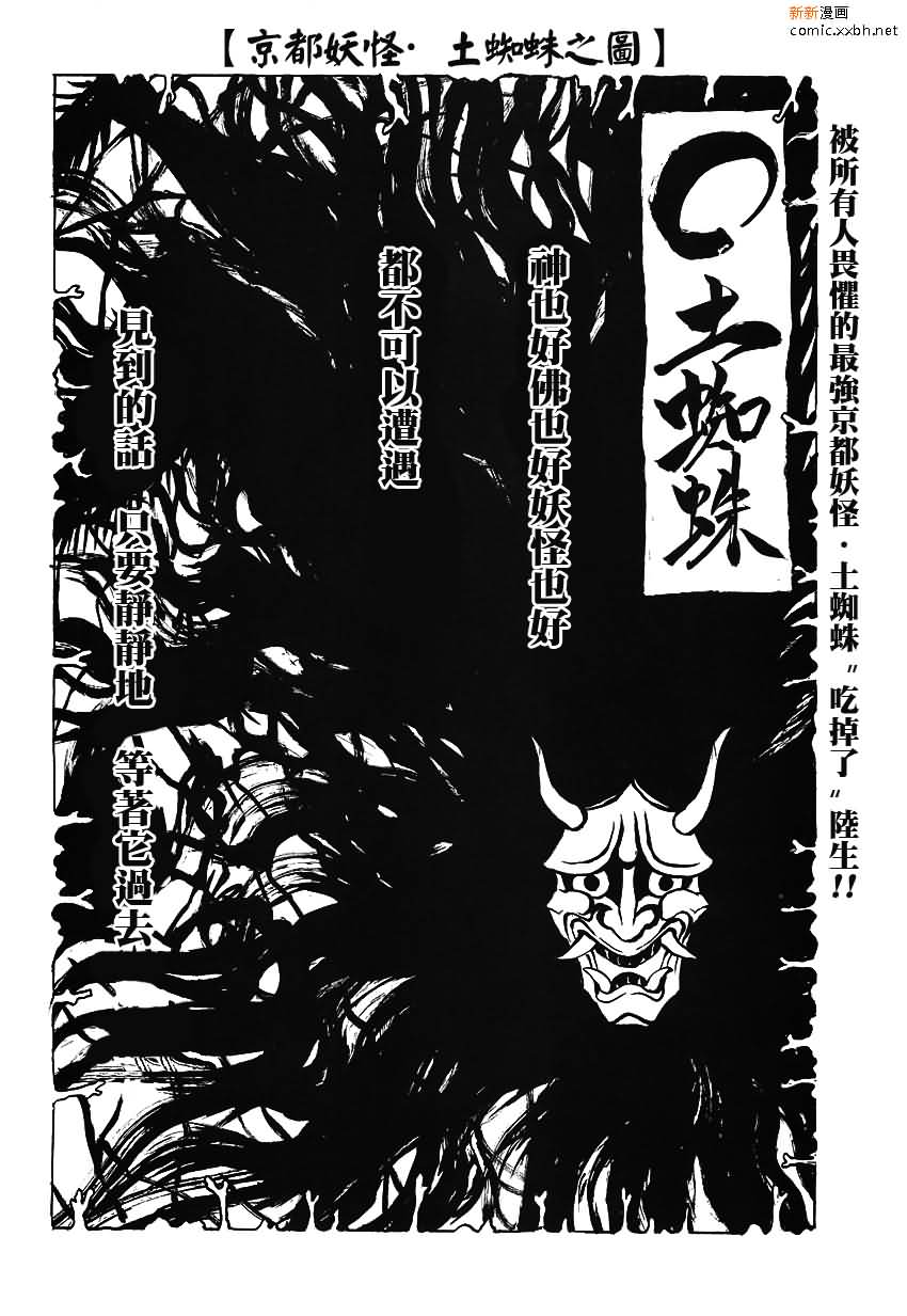 漫画 滑头鬼之孙91 100 Acfun弹幕视频网 认真你就输啦 W ノ つロ