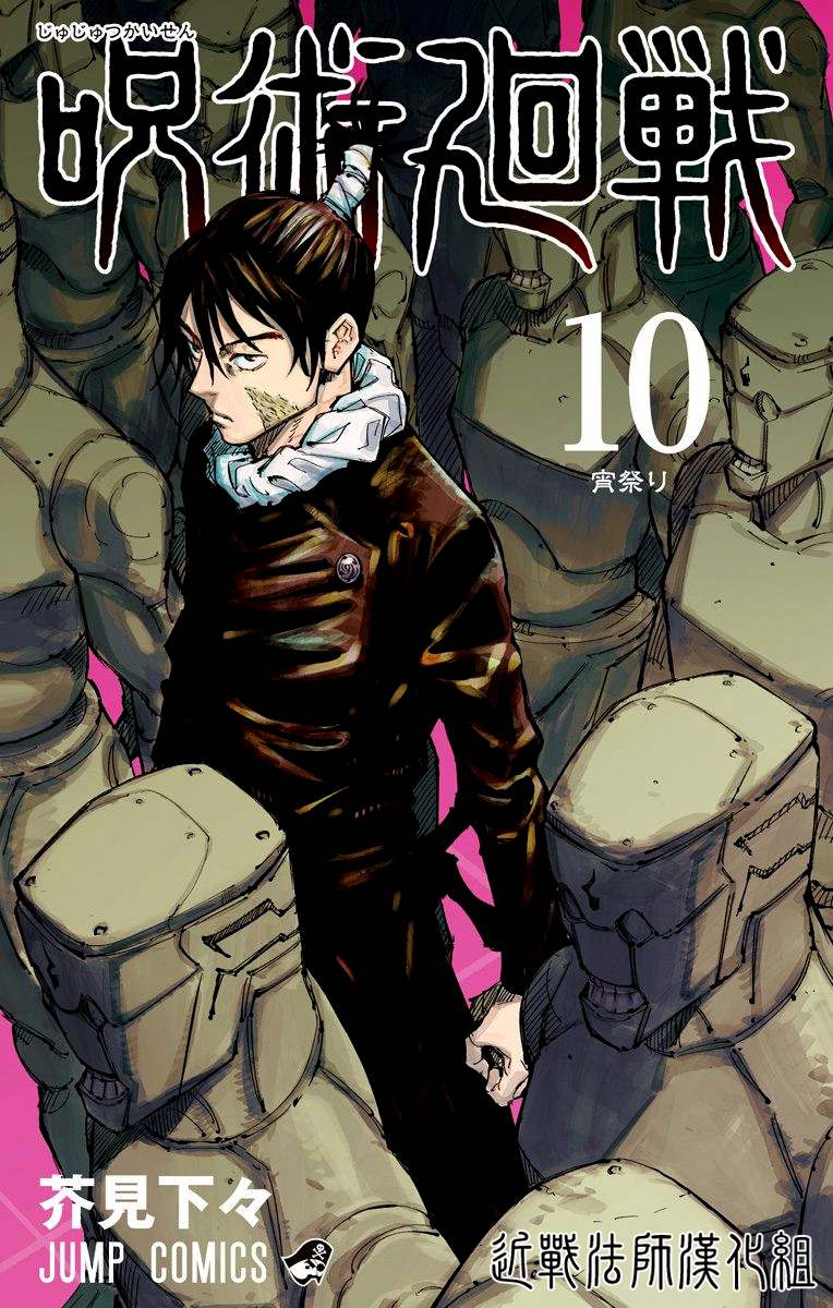 漫画 啾啾海鲜 10卷附录