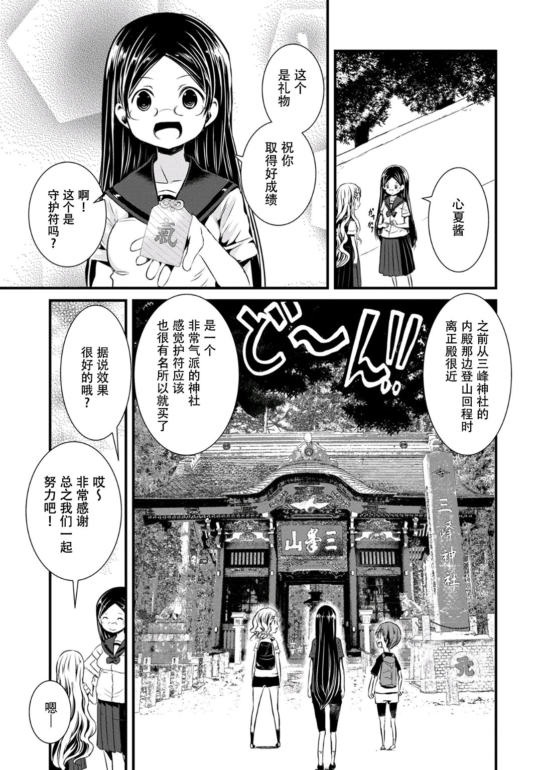 登山少女 向山进发 101话 Acfun弹幕视频网 认真你就输啦 W ノ つロ