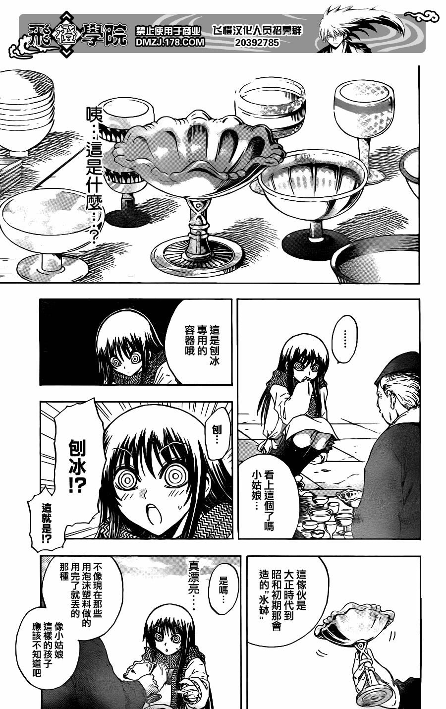 漫画 滑头鬼之孙131 140 Acfun弹幕视频网 认真你就输啦 W ノ つロ