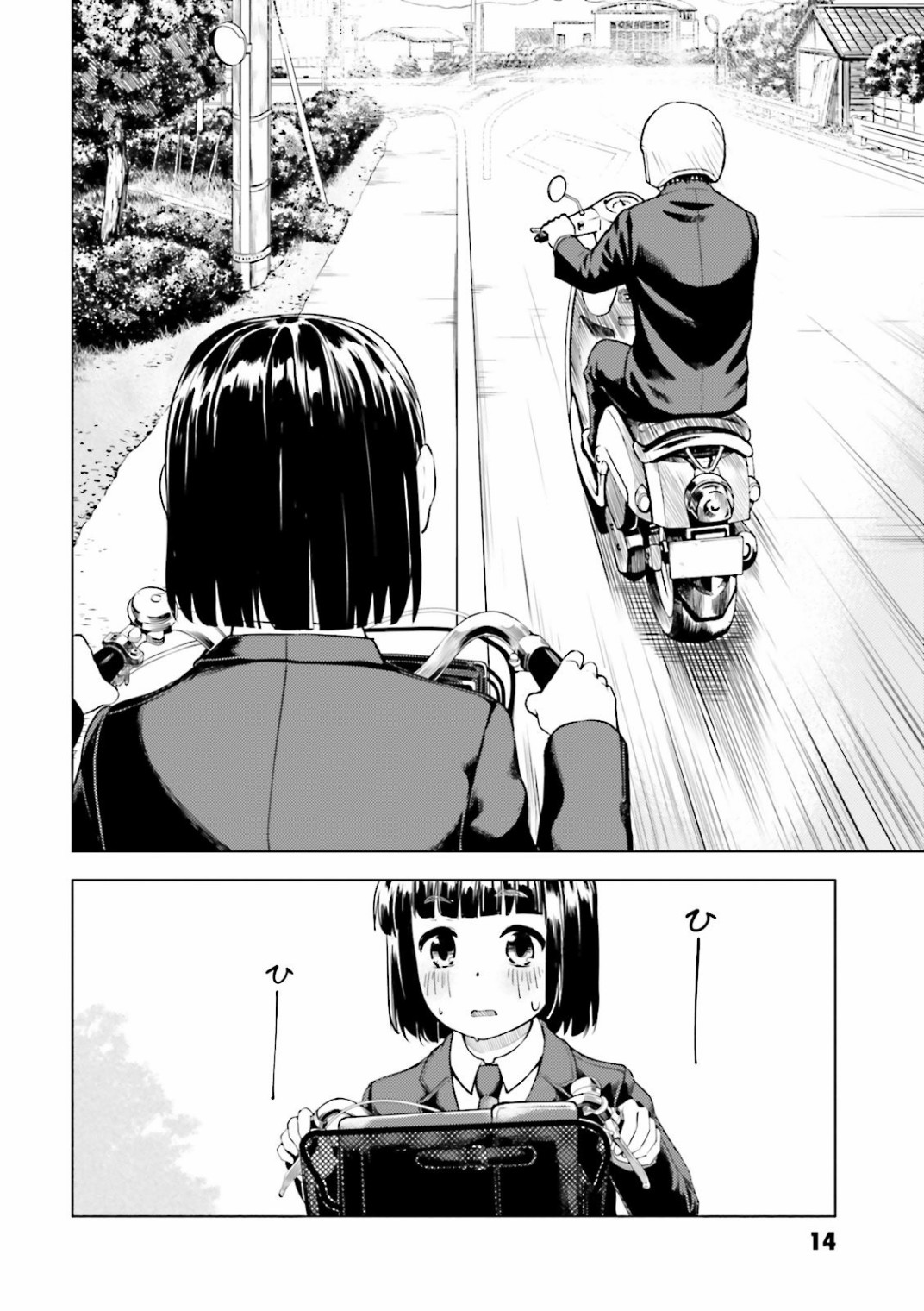 漫画本田小狼与我supercub单行本01