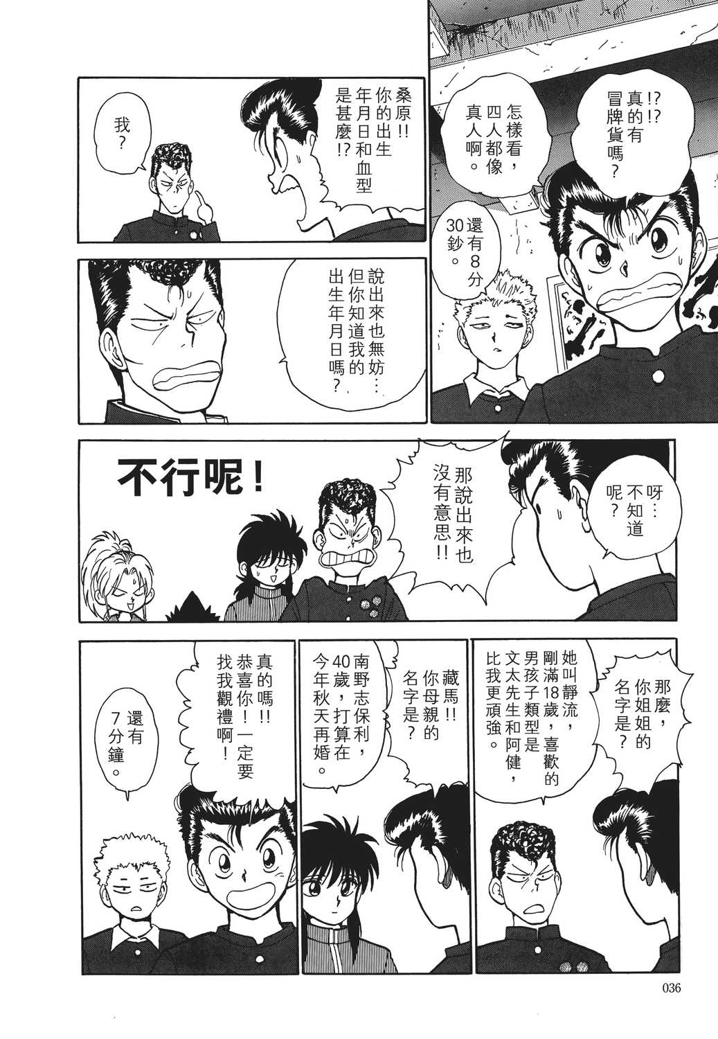漫画 幽游白书港版高清卷十一 Acfun弹幕视频网 认真你就输啦 W ノ つロ 漫画 幽游白书港版高清卷十一 Acfun弹幕视频网 认真你就输啦 W ノ つロ