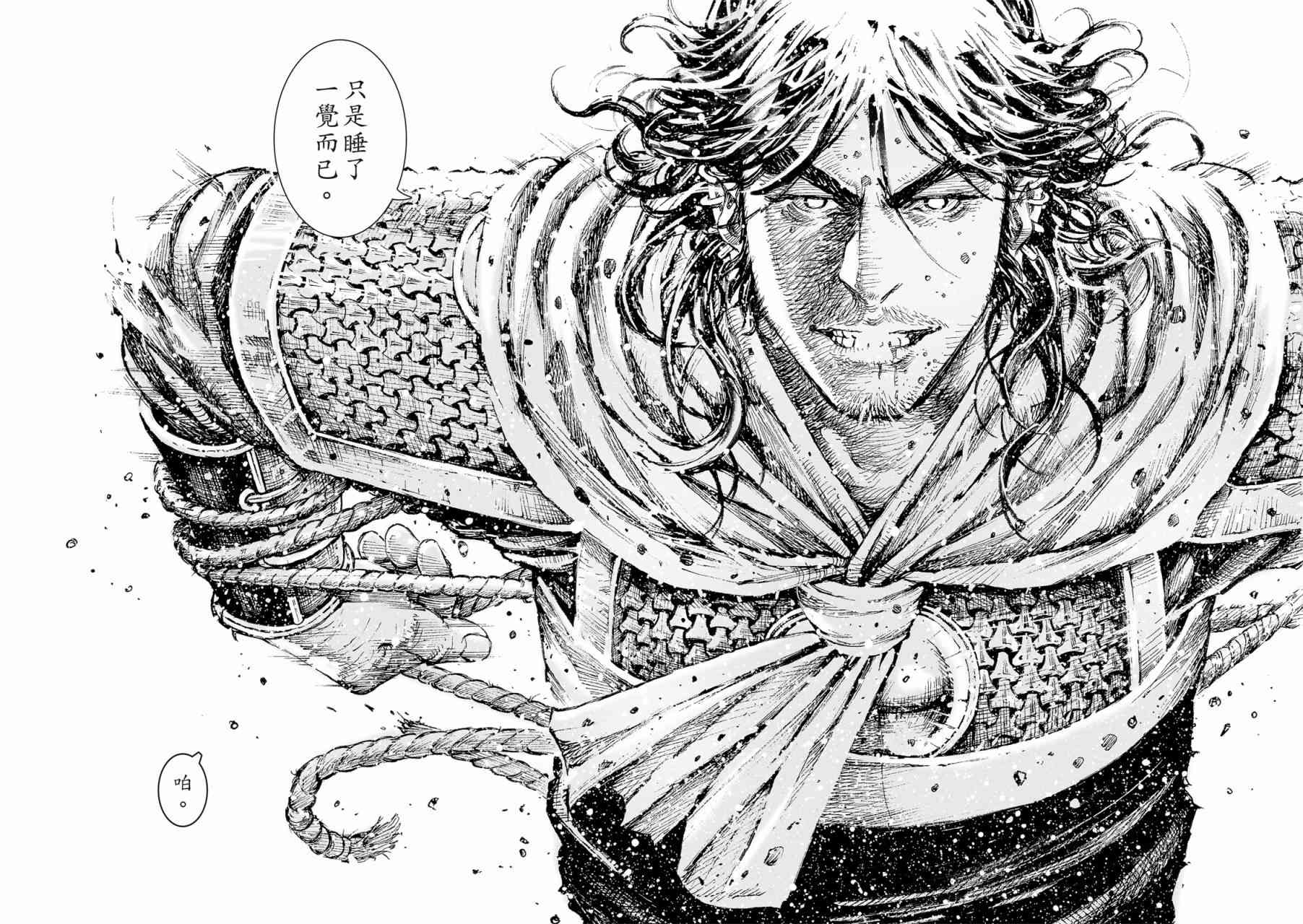 补档漫画火凤燎原卷5859连载中