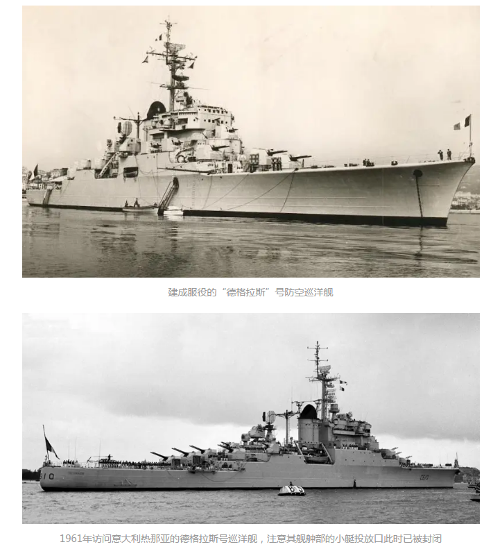 德格拉斯级防空巡洋舰图片