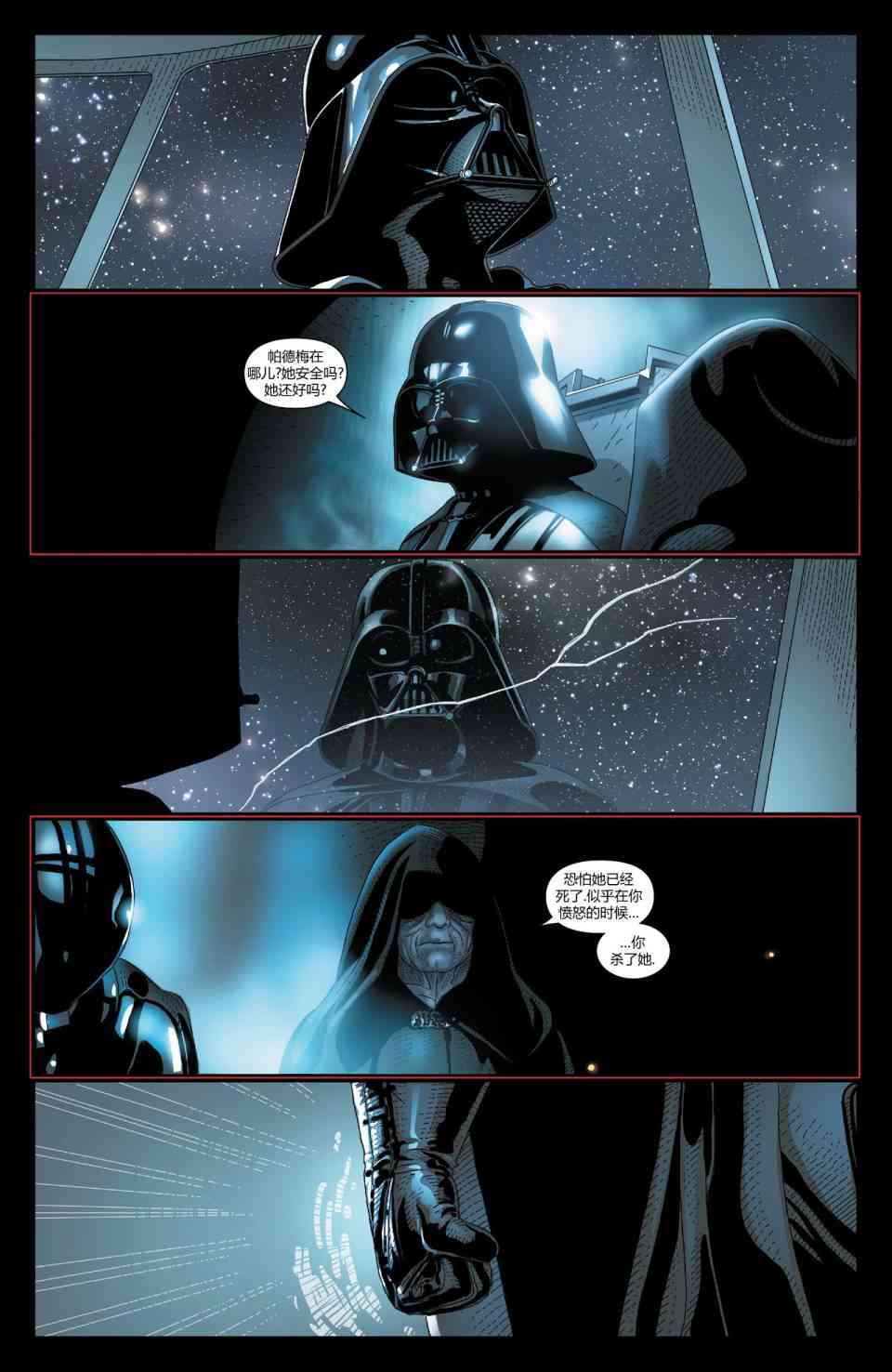 漫画星战系列达斯维达610