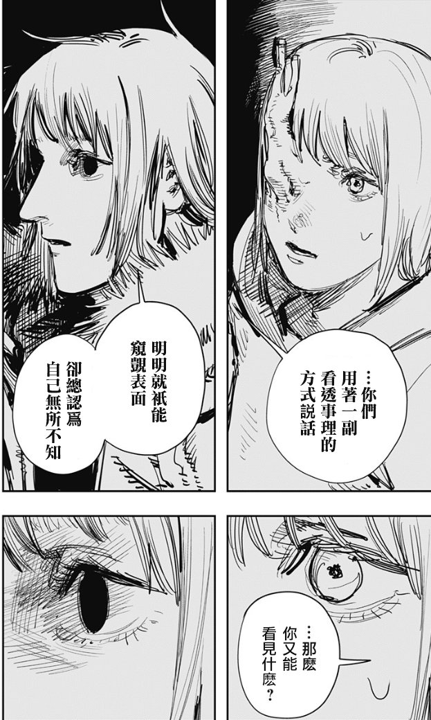 【漫画】炎拳 #71—#74