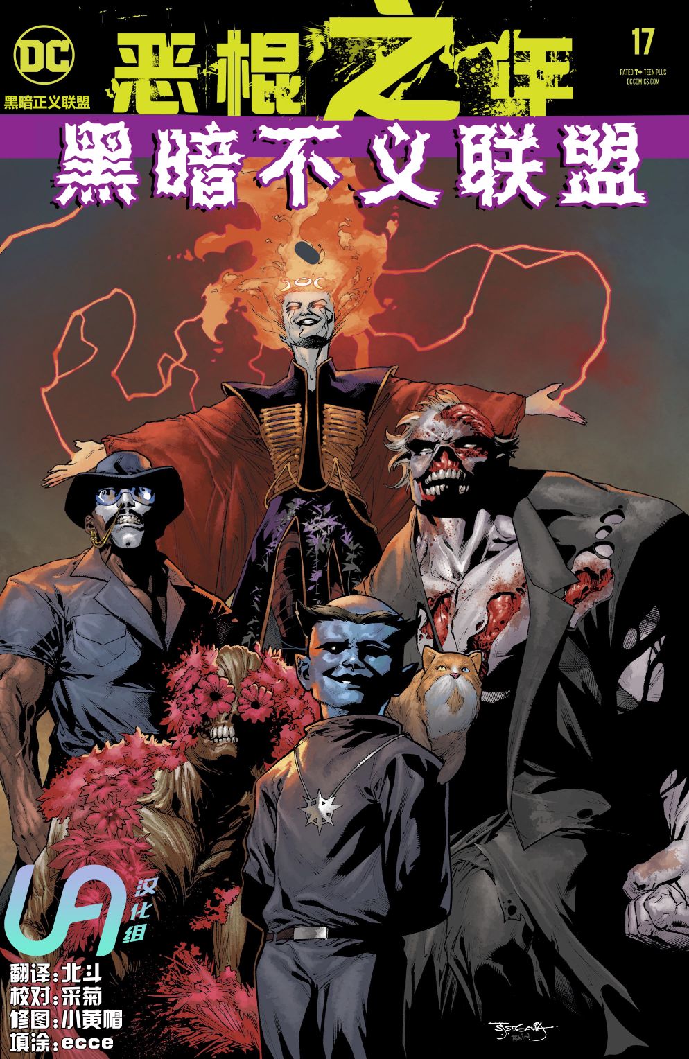 dc系列黑暗正义联盟1621