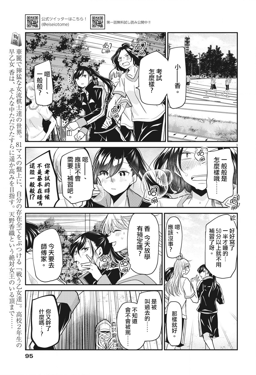 漫画 永世少女的战斗方式 15 16 Acfun弹幕视频网 认真你就输啦 W ノ つロ