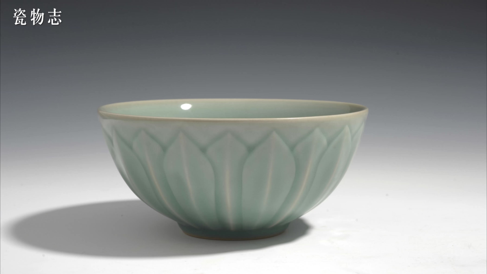 龙泉青瓷弟窑朱砂胎老粉青釉莲瓣碗159,瓷器,陶瓷