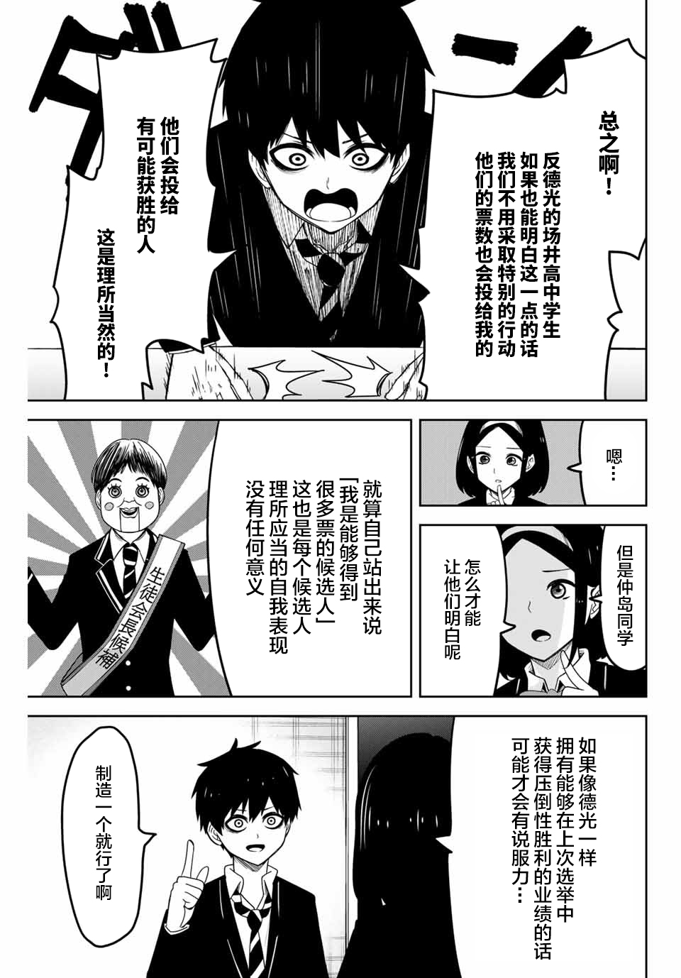 漫画 悲惨的欺凌者 79 Acfun弹幕视频网 认真你就输啦 W ノ つロ