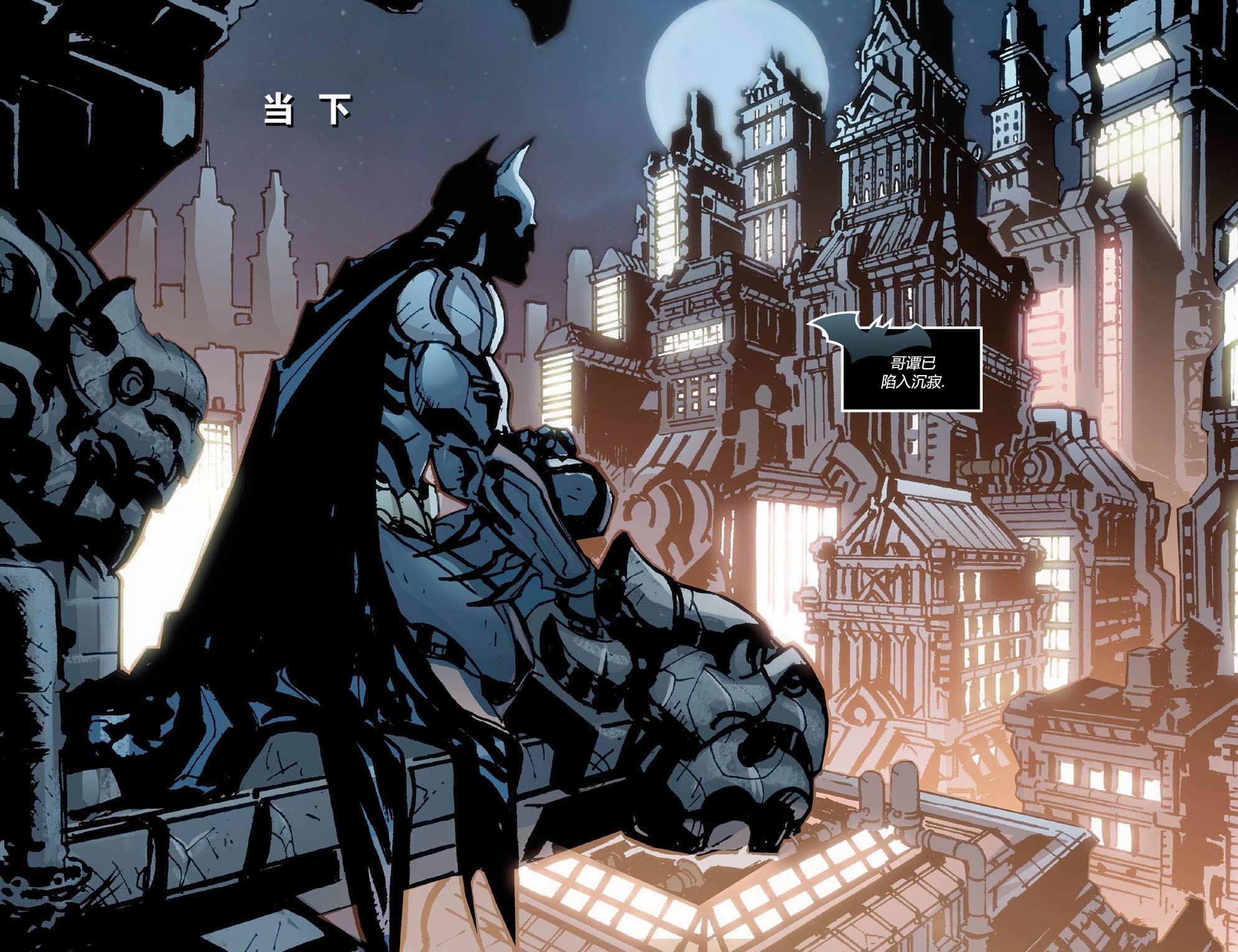 【漫画】dc系列 不义联盟人间之神 卷 1 2 3 - acfun弹幕视频网