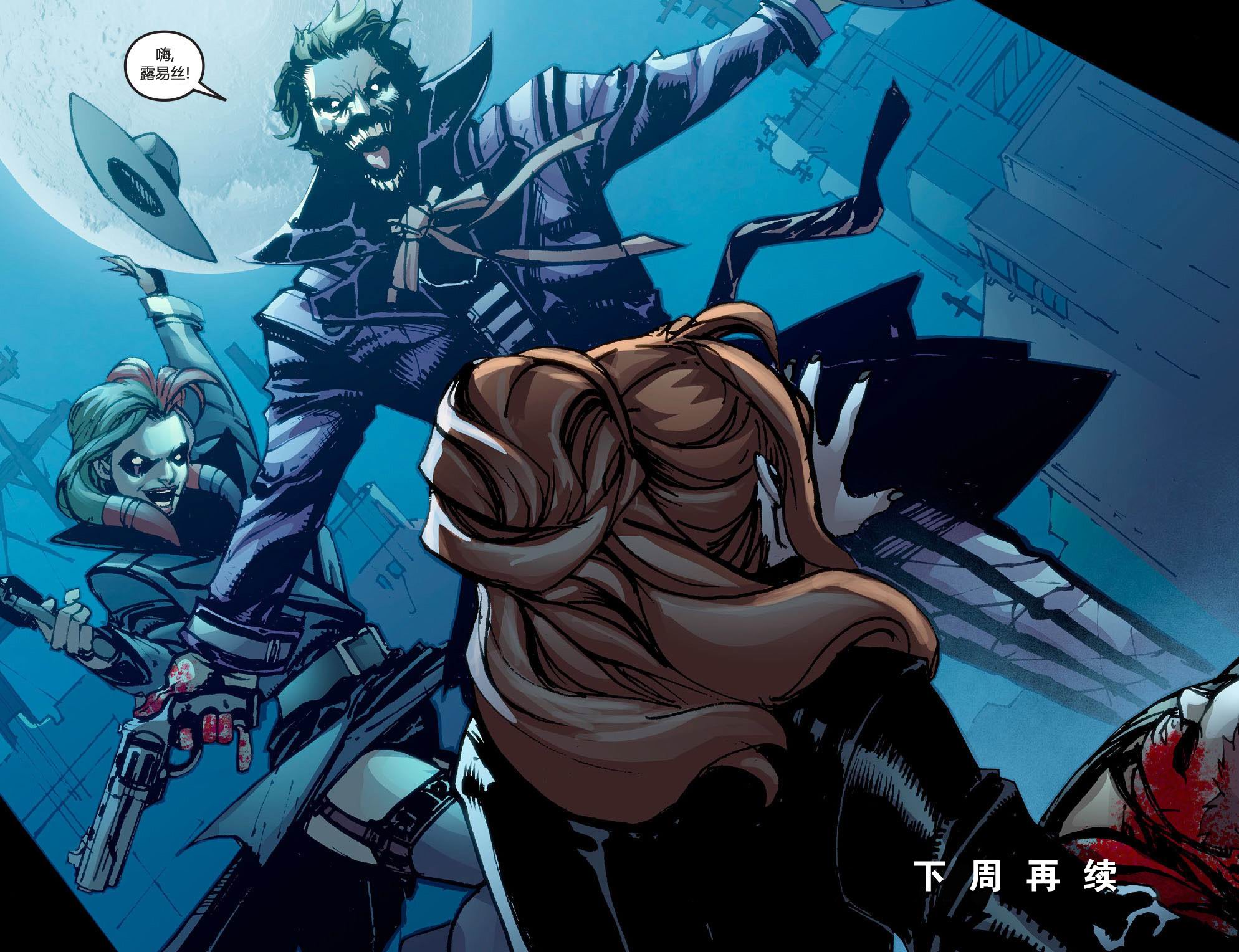 【漫画】dc系列 不义联盟人间之神 卷 1 2 3 - acfun弹幕视频网