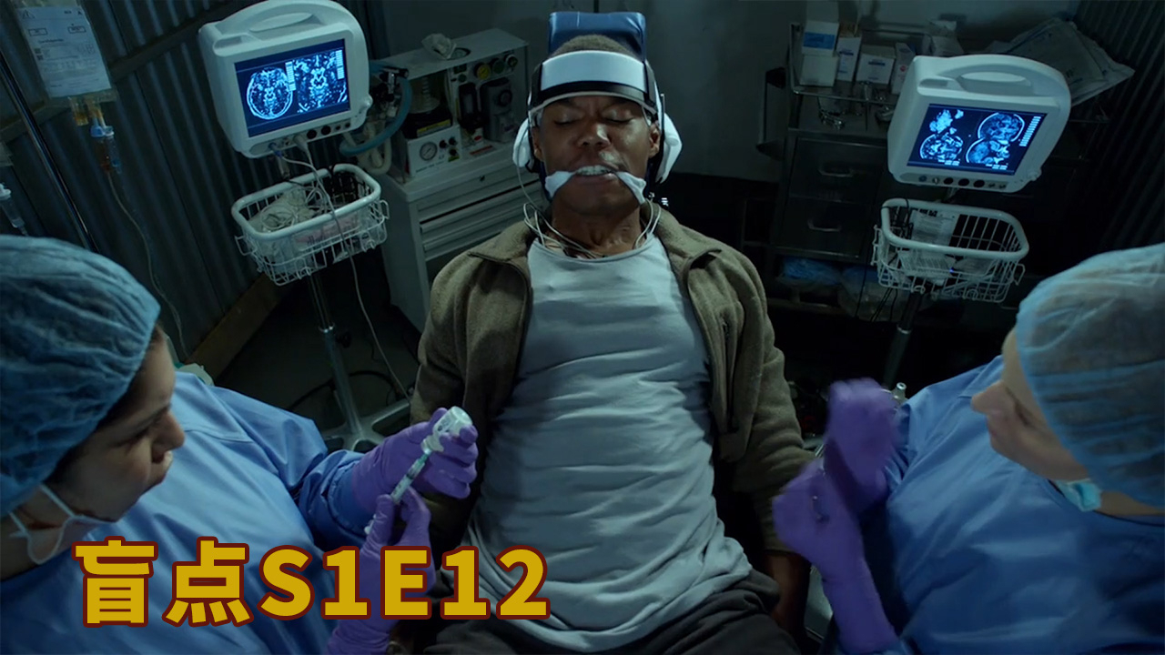 美剧《盲点》1-12,为创造超级战士,老兵被抓去做人体试验!