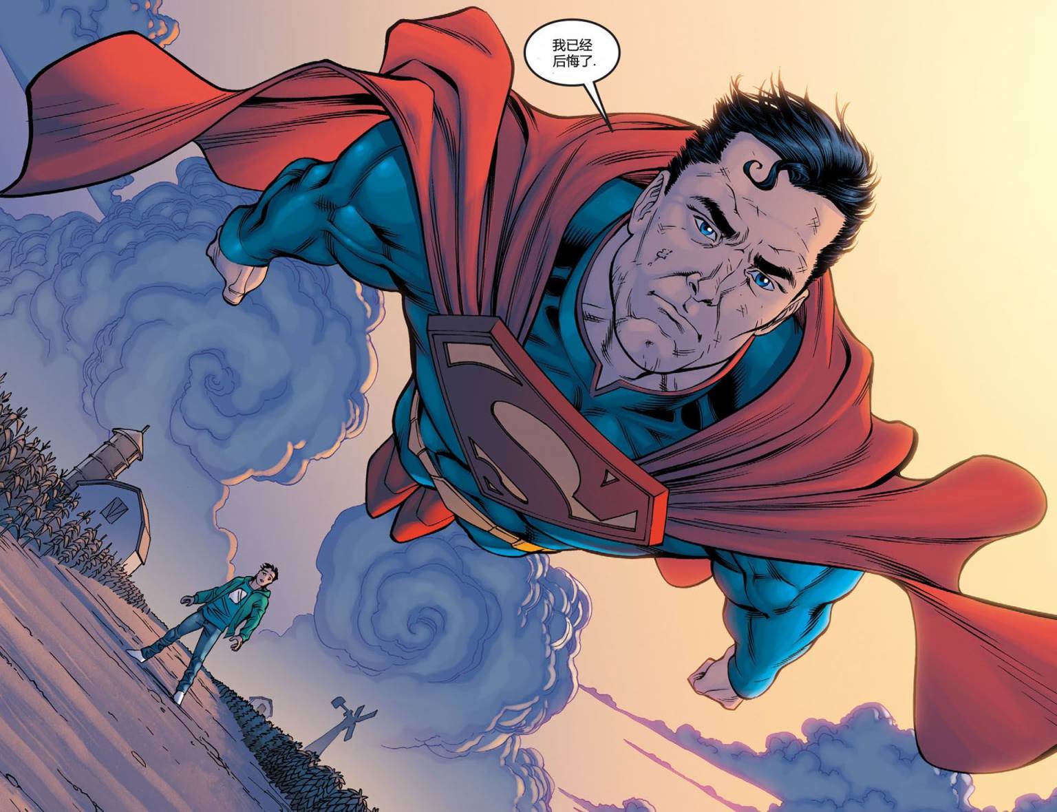 漫画dc系列不义联盟人间之神卷456