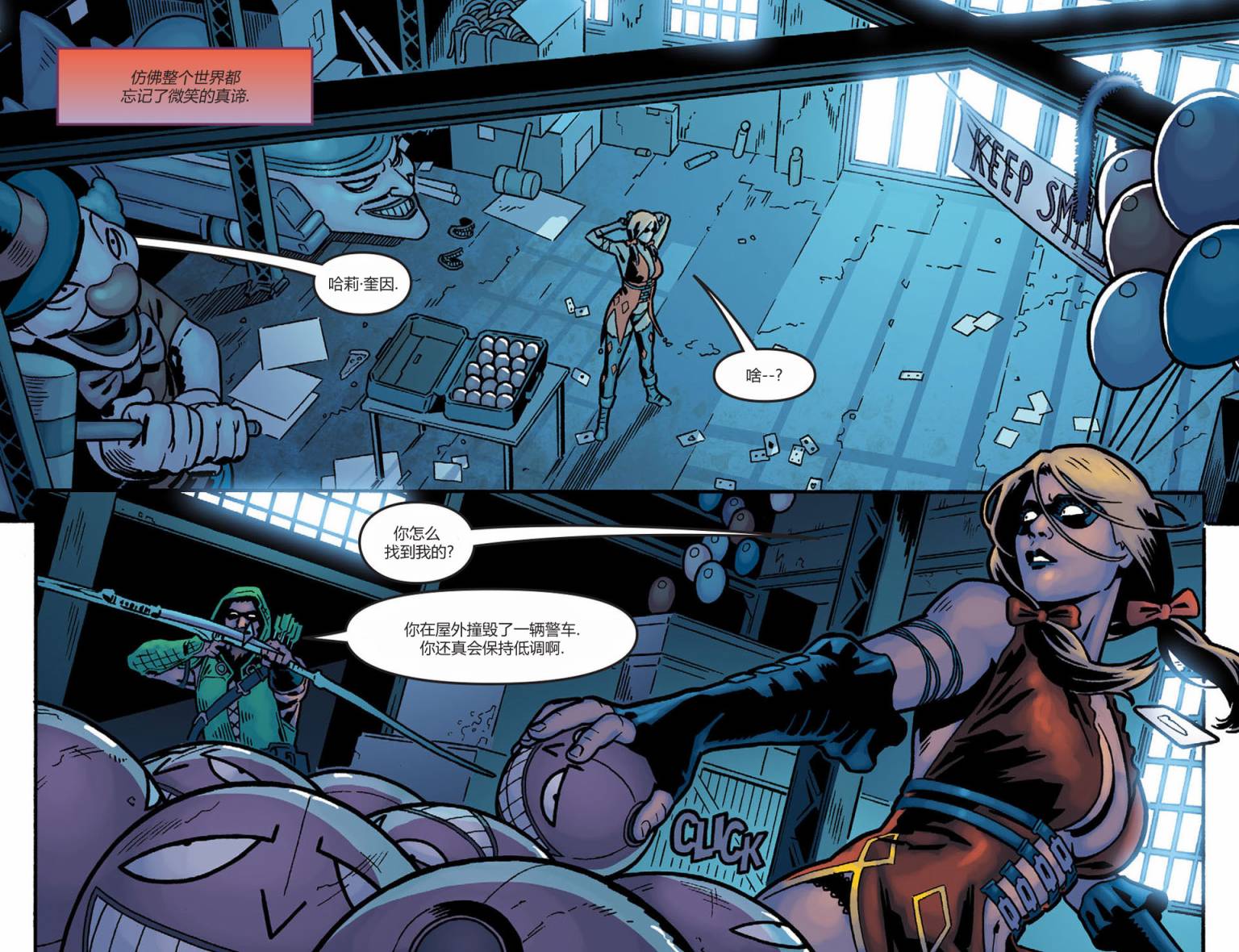 漫画dc系列不义联盟人间之神卷456