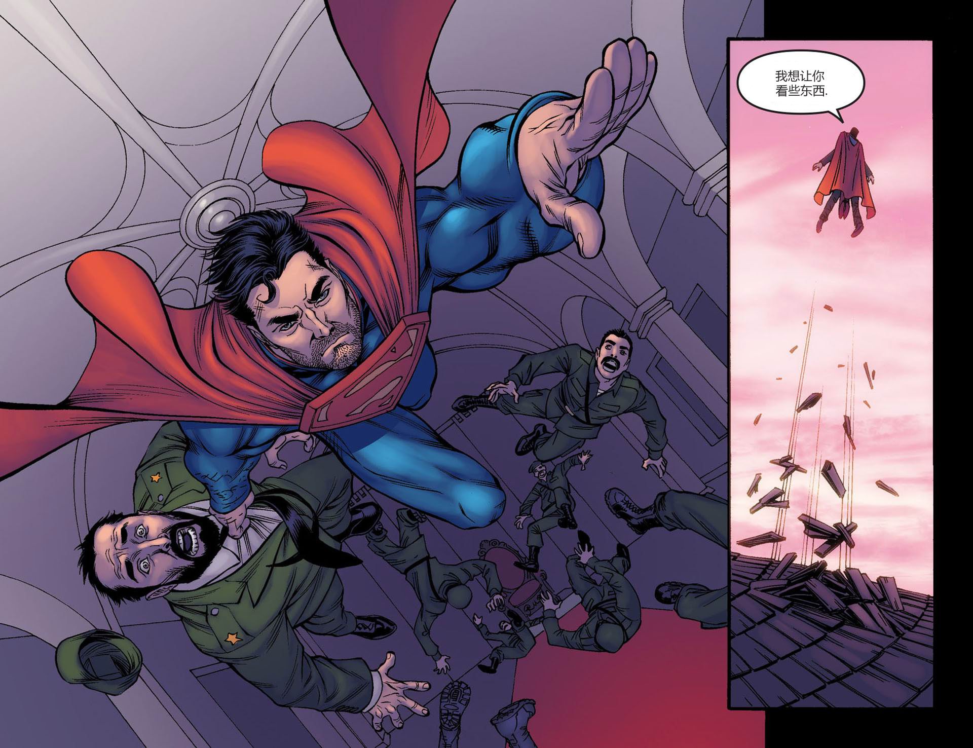 漫画dc系列不义联盟人间之神卷456