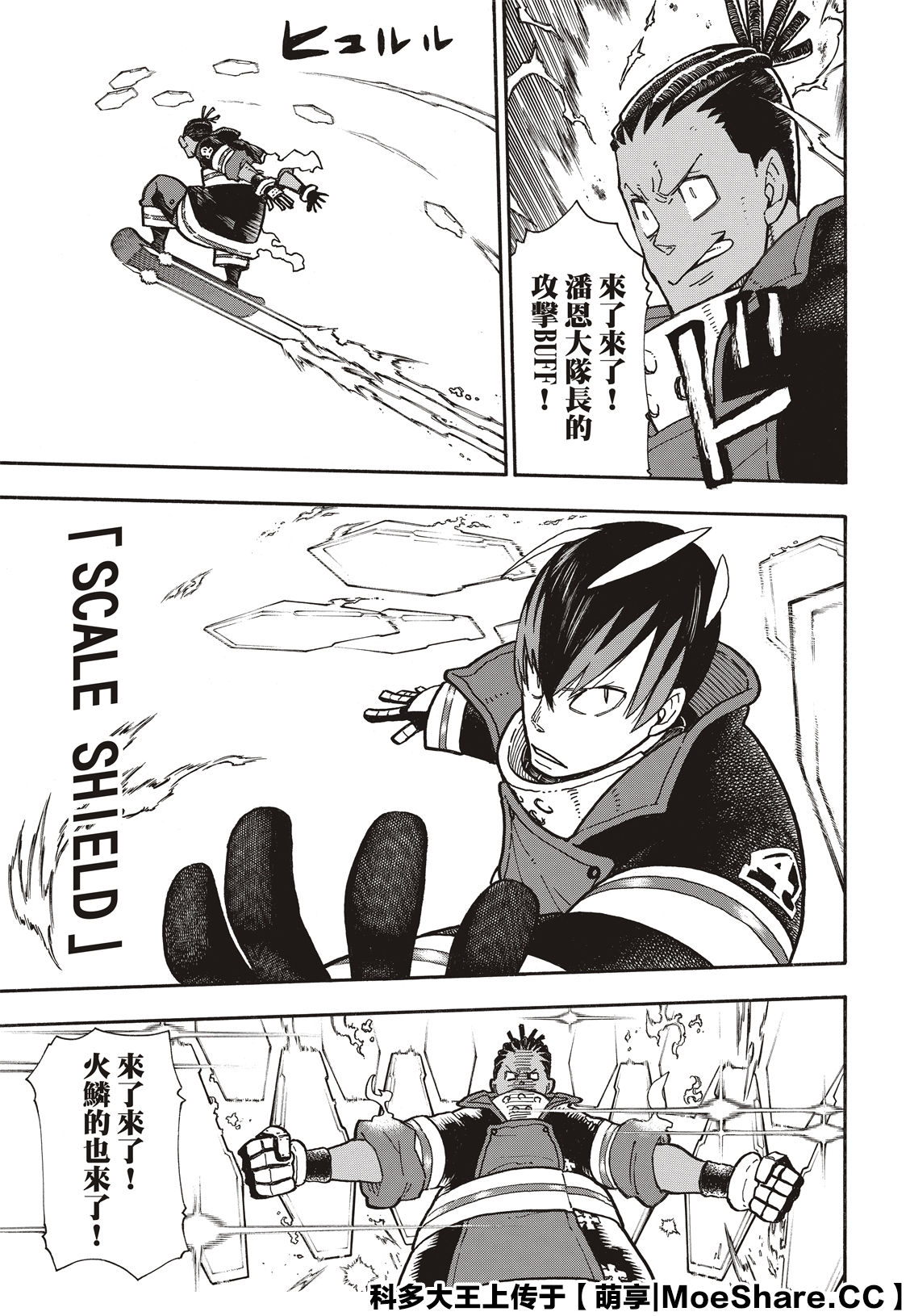 漫画 森罗万象 214