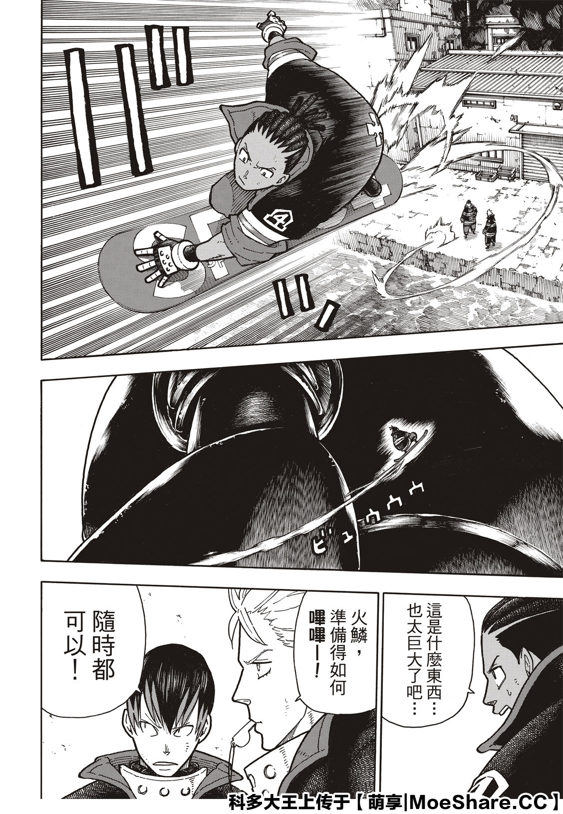 漫画 森罗万象 214