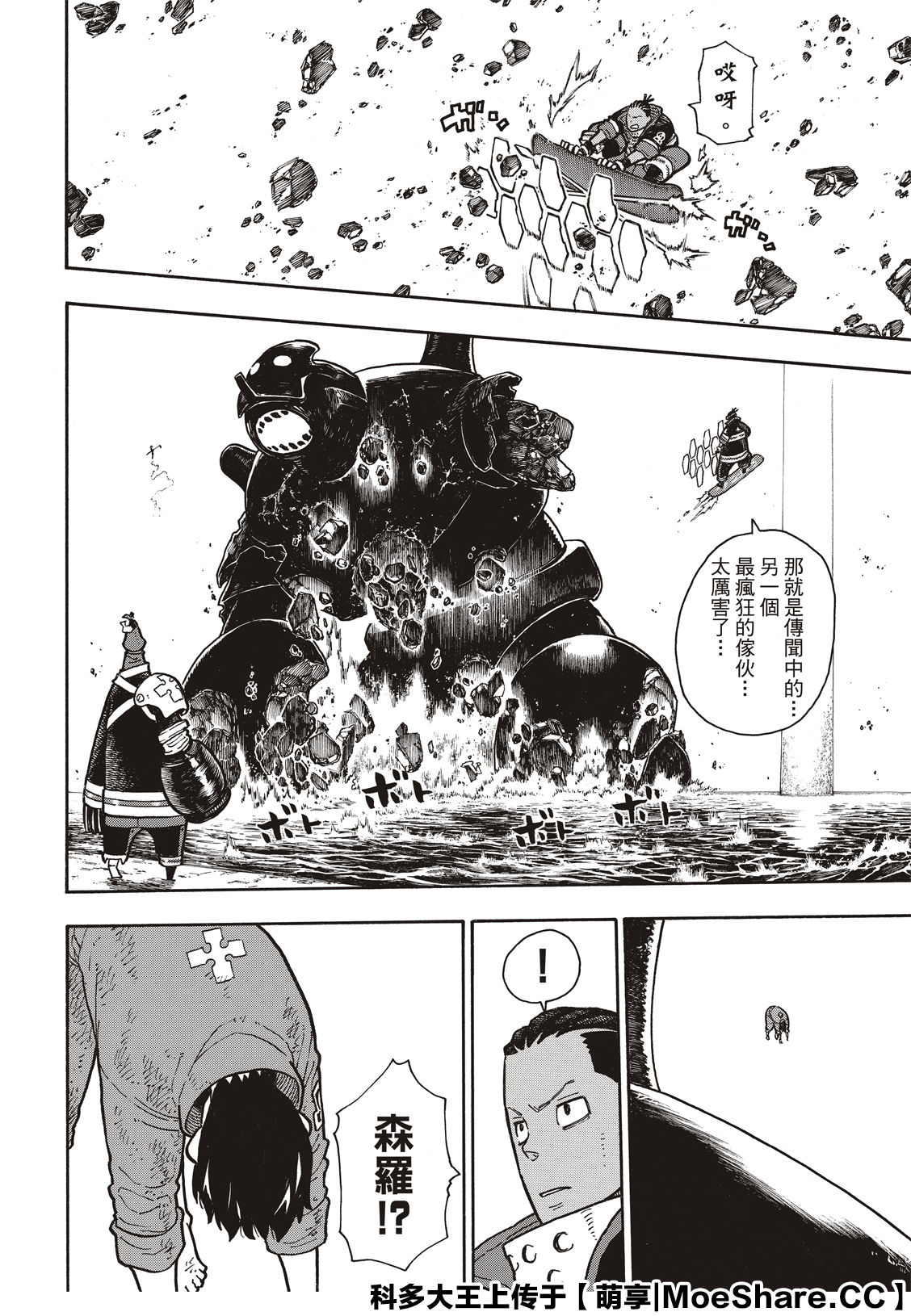 漫画 森罗万象 214