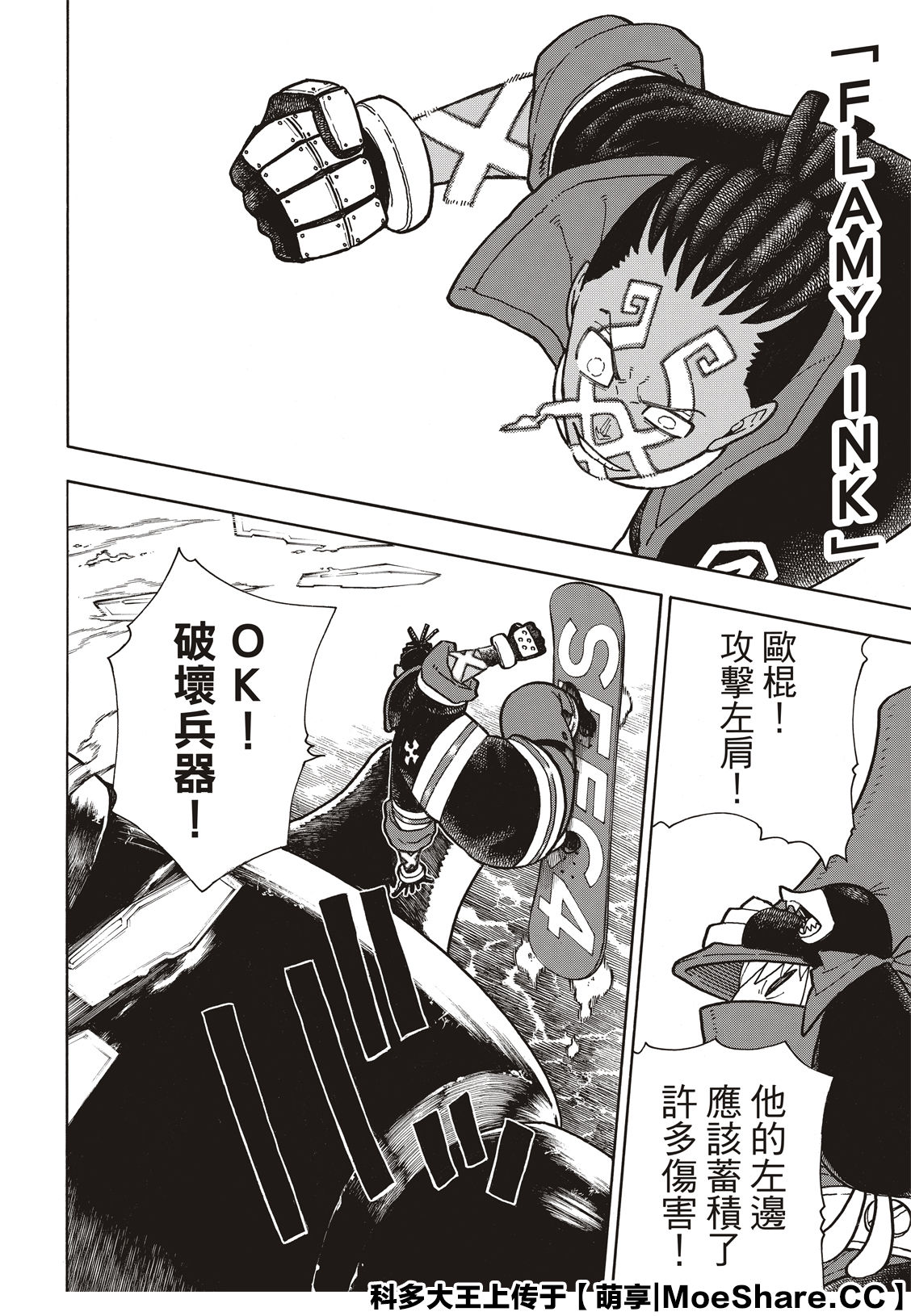 漫画 森罗万象 214
