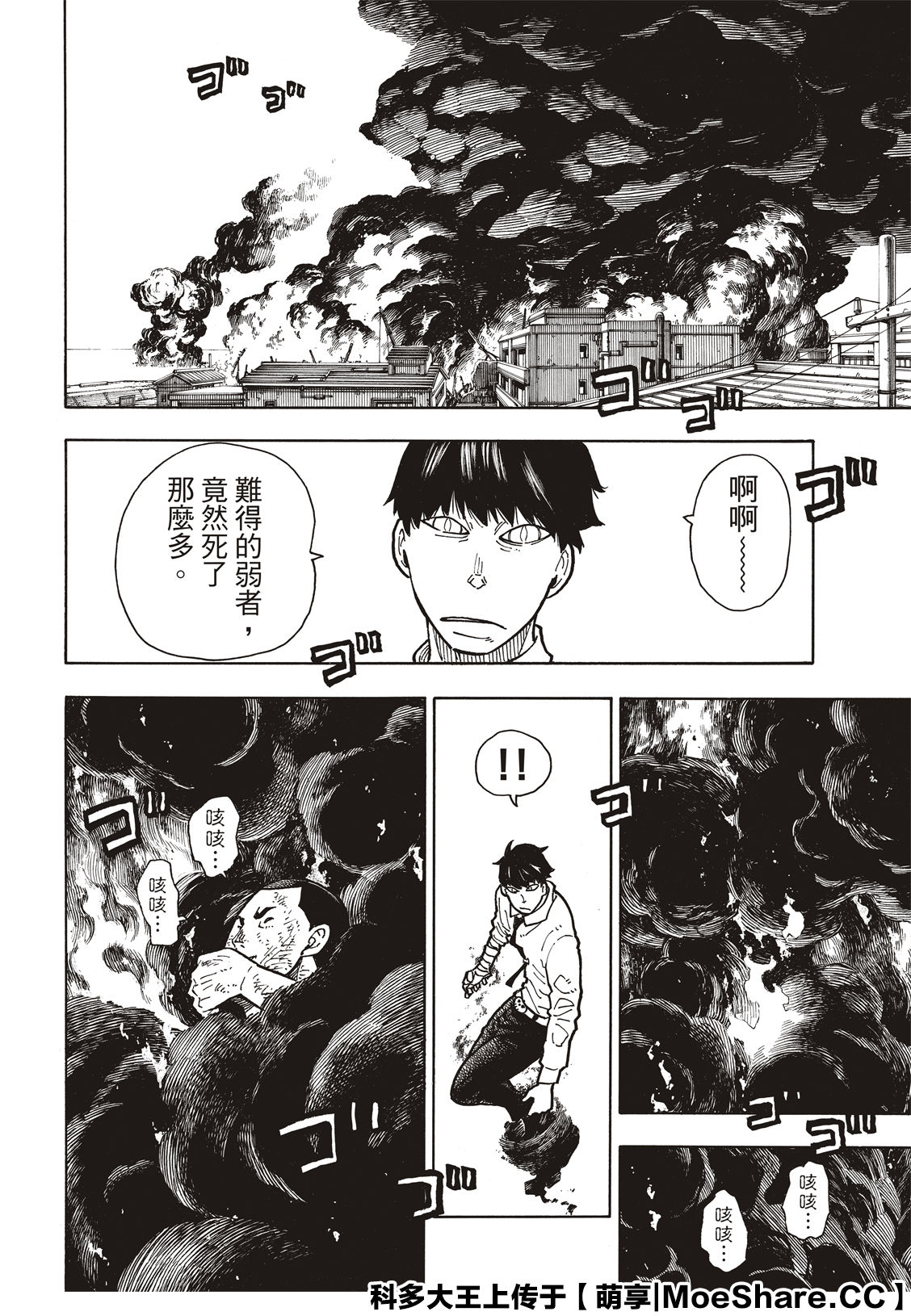 漫画 森罗万象 214