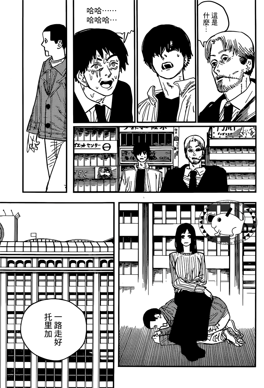 [连载][恶魔犬汉化][电锯人][第63话][2020.4.10]