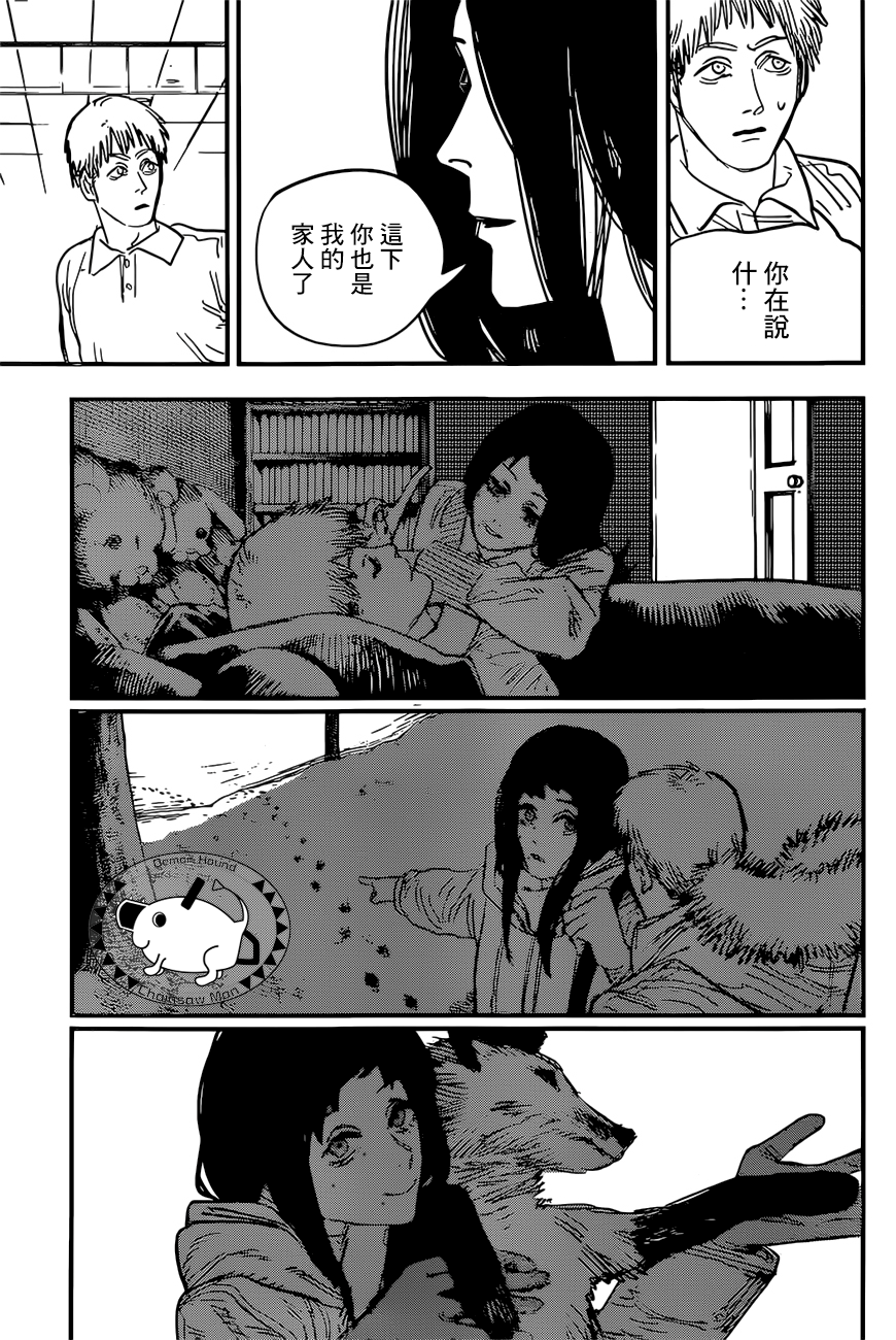 [连载][恶魔犬汉化][电锯人][第63话][2020.4.10]