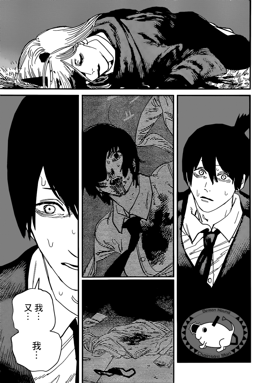 [连载][恶魔犬汉化][电锯人][第65话][2020.4.10]