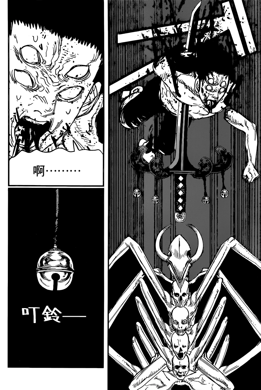 [连载][恶魔犬汉化][电锯人][第65话][2020.4.10]