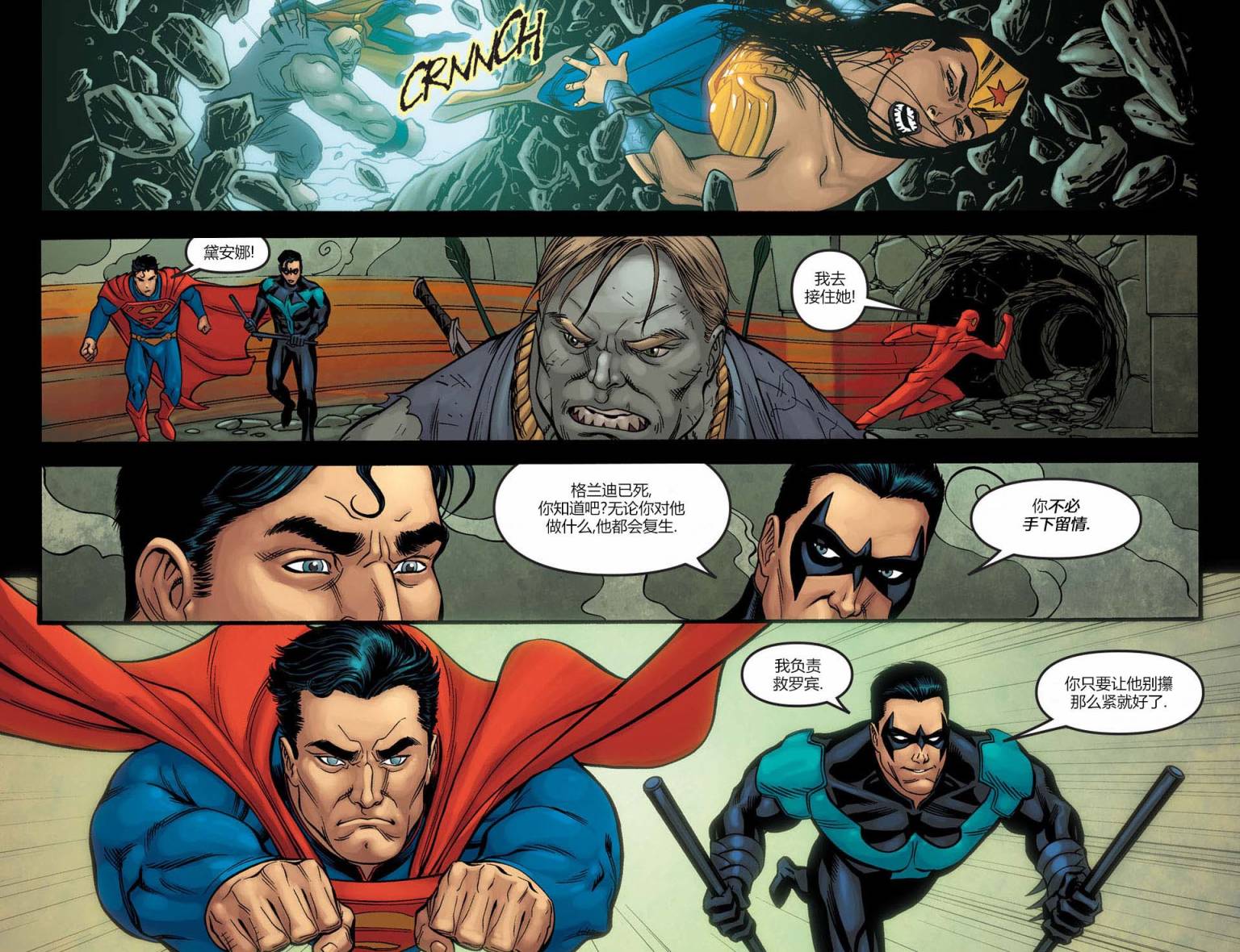 漫画dc系列不义联盟人间之神卷161718