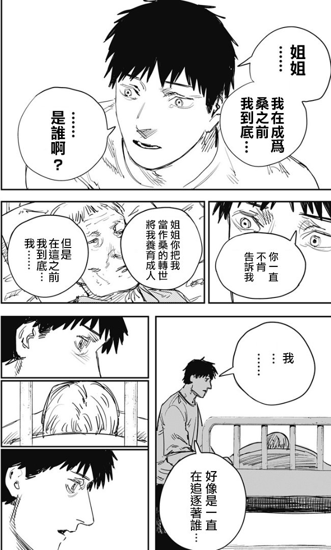 【漫画·完结】炎拳 #81—#83 - acfun弹幕视频网 - 认真你就输啦 (?