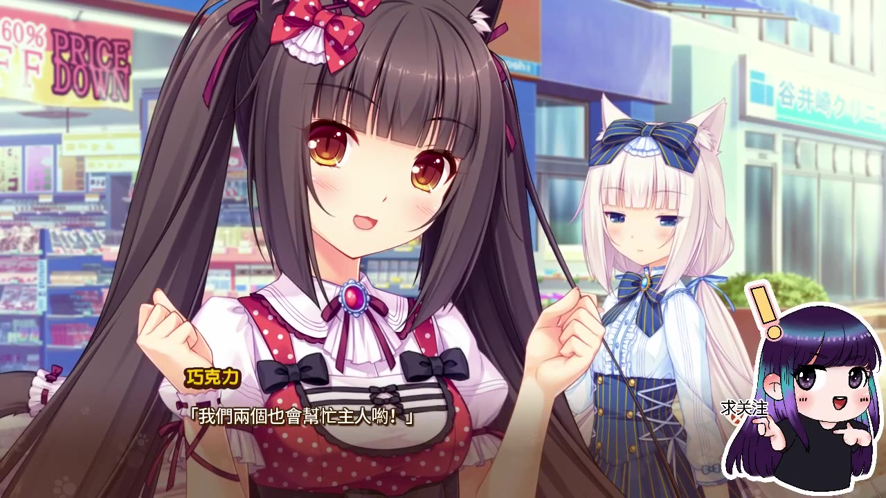 nekopara vol.1 p3 猫耳萌娘美少女养成恋爱游戏流程猫娘乐园