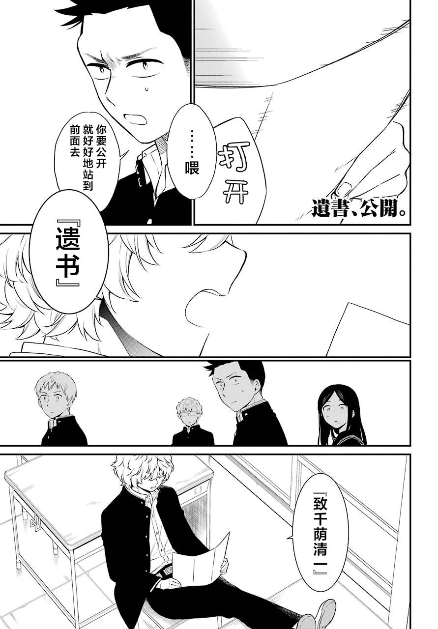 漫画 遗书 公开 27 28 Acfun弹幕视频网 认真你就输啦 W ノ つロ