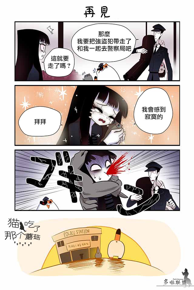 漫画 猫和我的奇妙生活 13