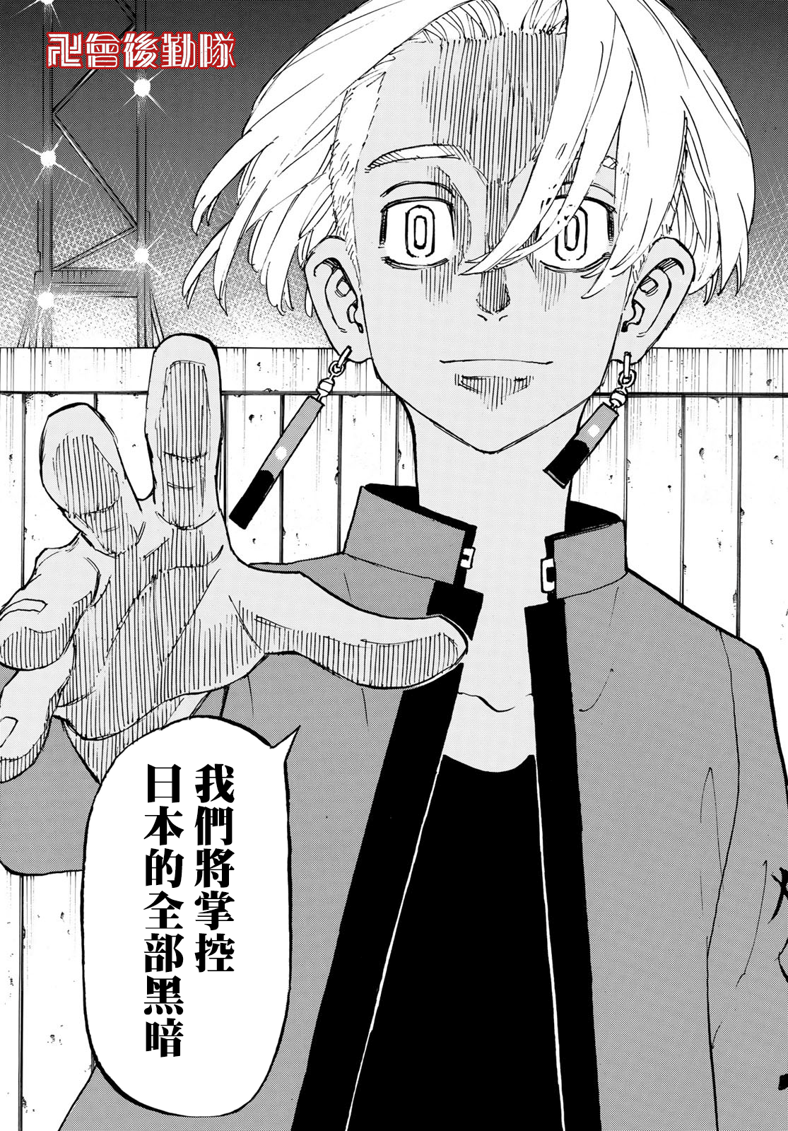 漫画东京卍复仇者153154