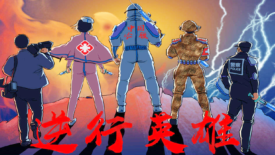 【敬英雄】让我留在你身边