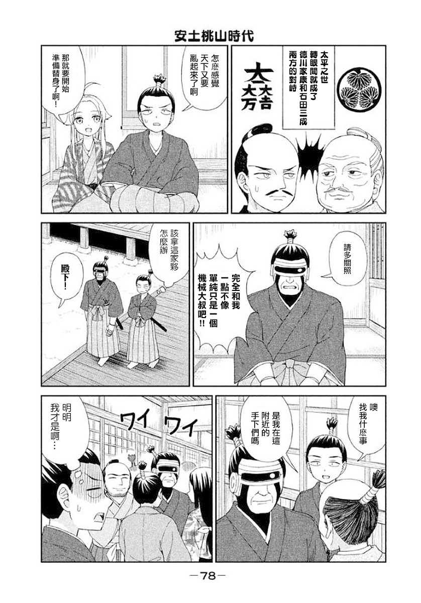 漫画 胡来的甘利 43 46 Acfun弹幕视频网 认真你就输啦 W ノ つロ