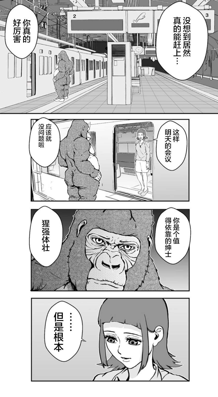 漫画 眉猩目秀 17 Acfun弹幕视频网 认真你就输啦 W ノ つロ